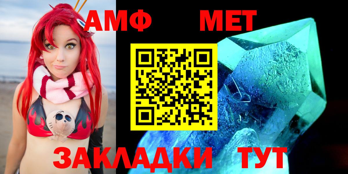 Амфетамин VHQ Вязьма