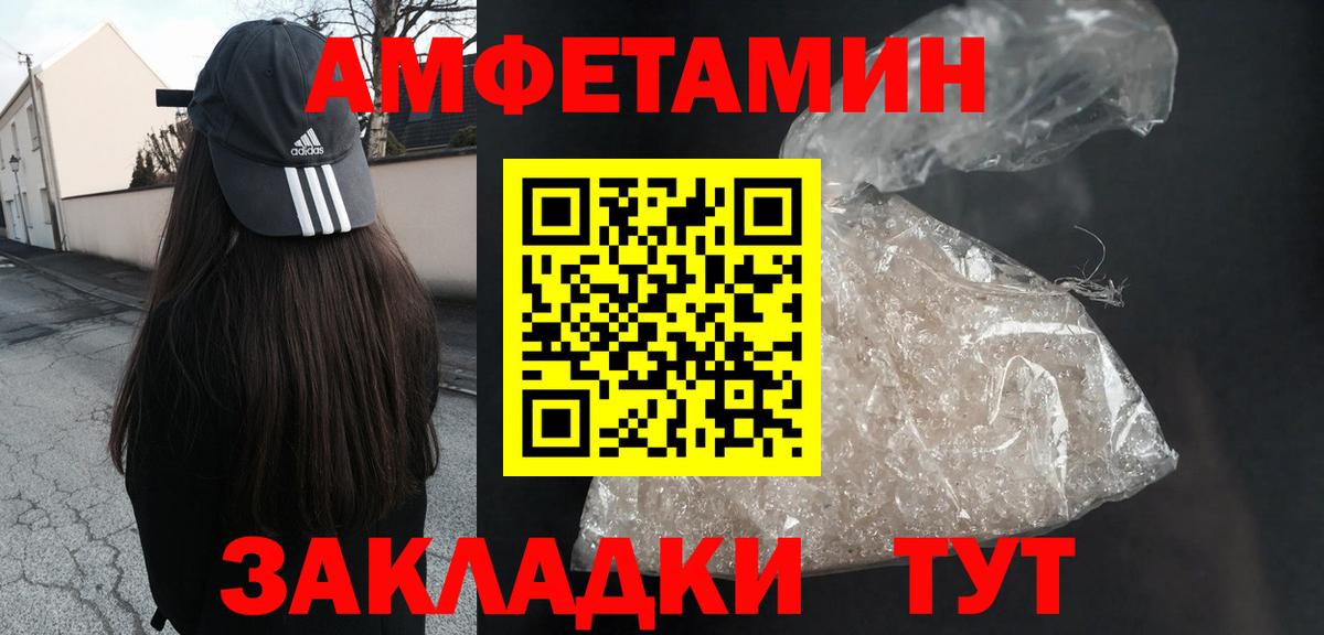 Амфетамин 98%  Amphetamine  Вязьма  Вход с VPN 