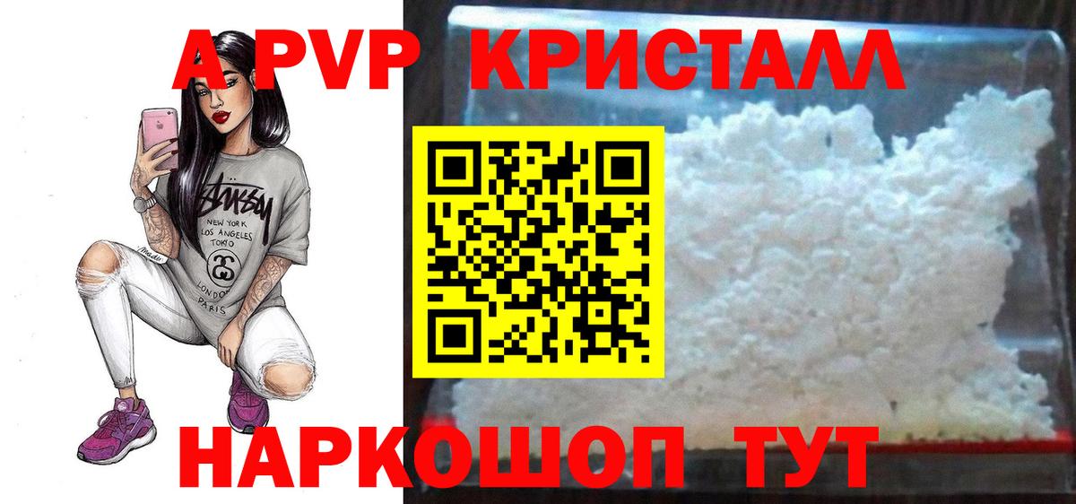 Альфа ПВП кристаллы  наркошоп  Вязьма  Вход с VPN  Альфа ПВП СК КРИС 