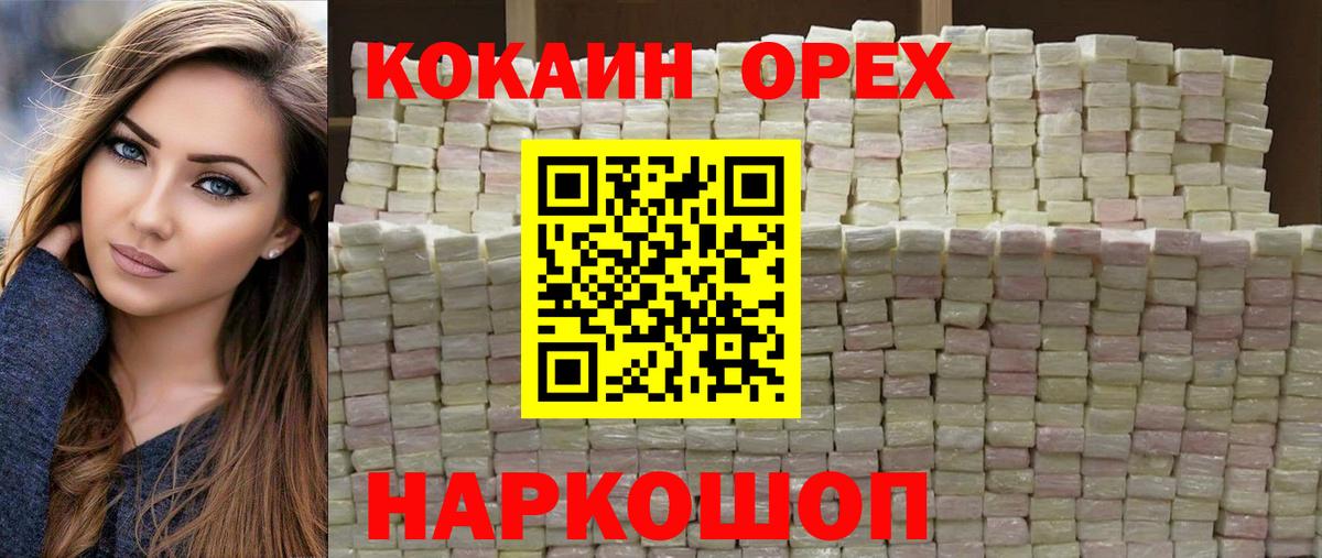 КОКАИН 98%  Вход с VPN  Вязьма 