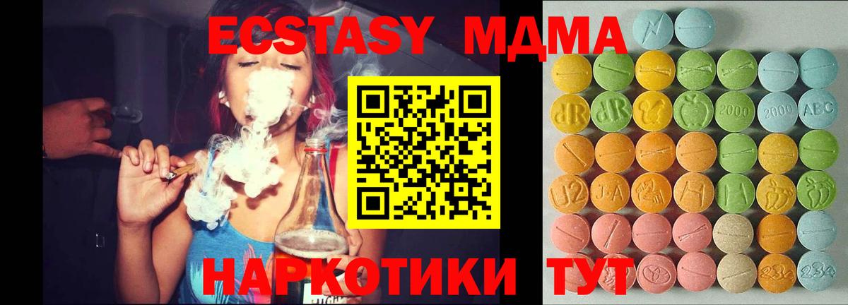 Вязьма  ЭКСТАЗИ 99%  Вход с VPN  ЭКСТАЗИ VHQ 