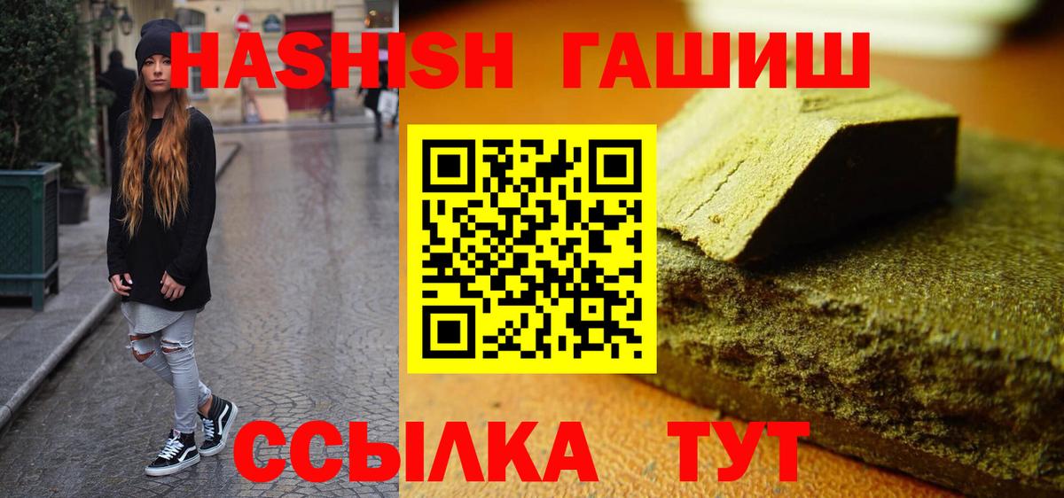 Гашиш 40% ТГК Вязьма