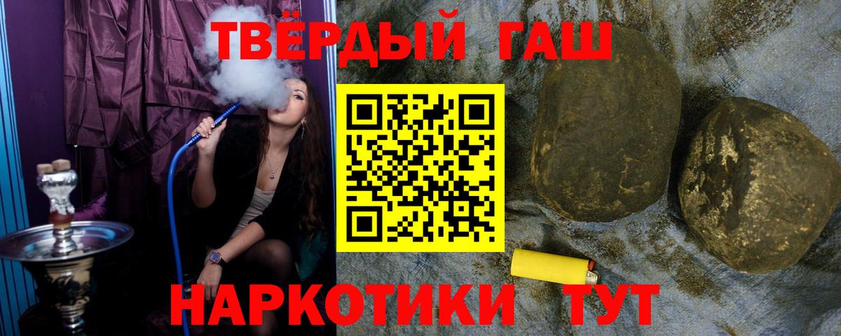 Гашиш Ice-O-Lator  ГАШИШ  Вход с VPN  Вязьма  Гашиш 40% ТГК 