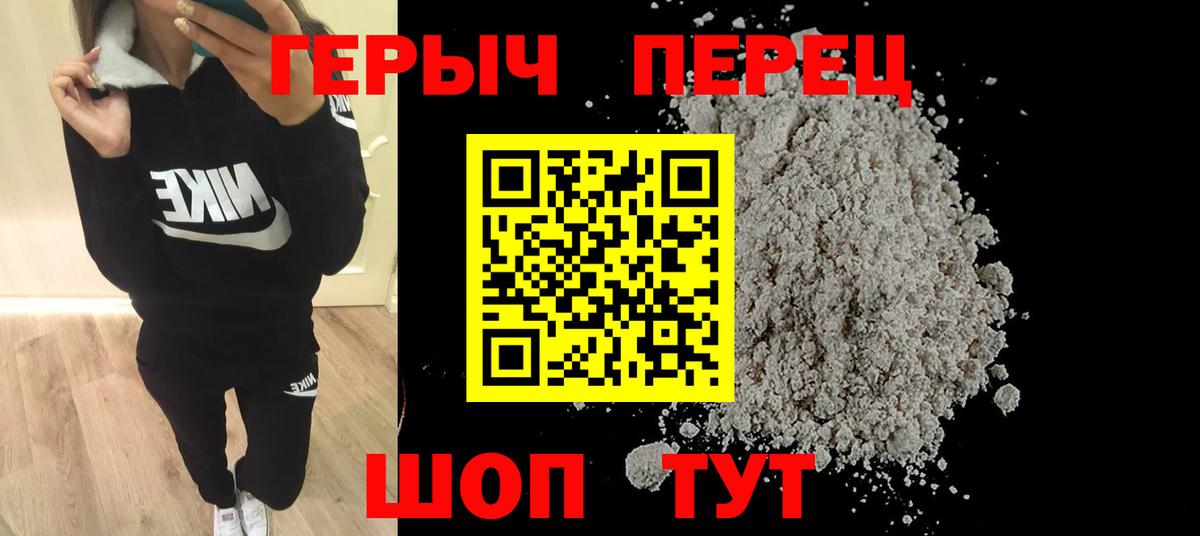 ГЕРОИН VHQ Вязьма