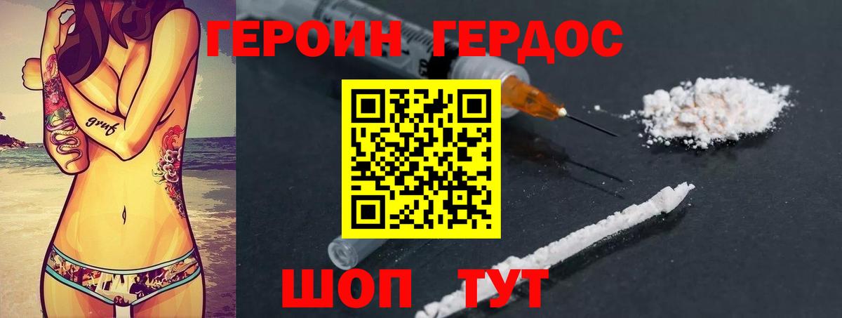 Вязьма  ГЕРОИН гречка  Вход с VPN 