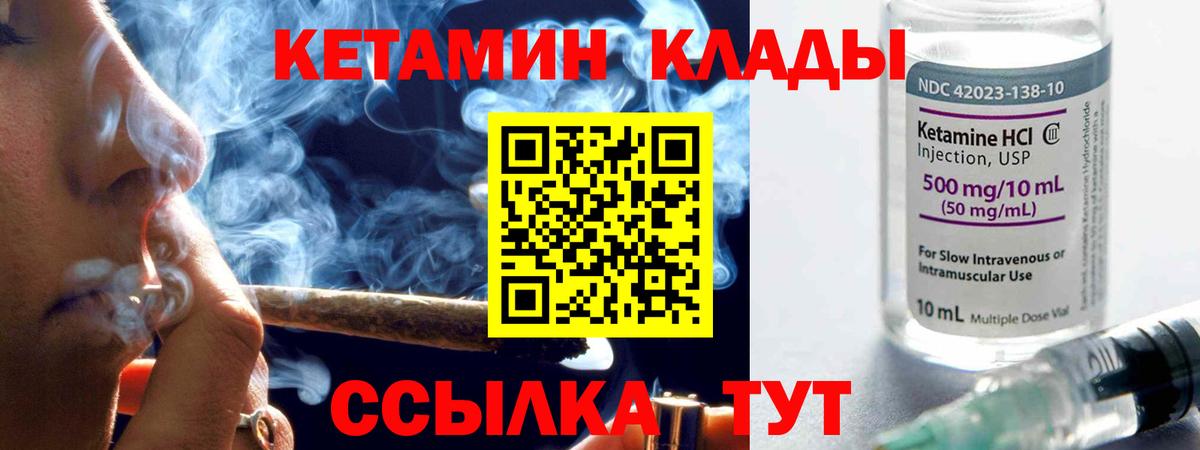 Кетамин ketamine  Вход с VPN  Вязьма 