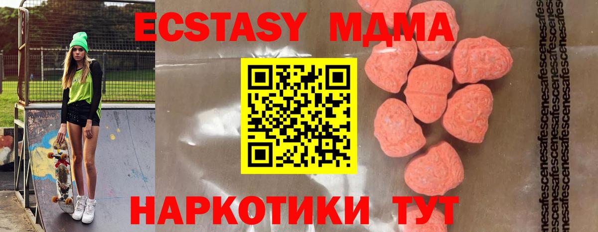 MDMA кристаллы  MDMA  Вязьма  МДМА crystal  Вход с VPN 