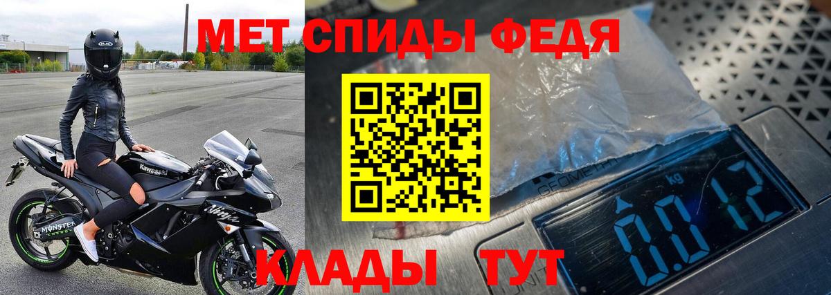 Первитин витя Вязьма
