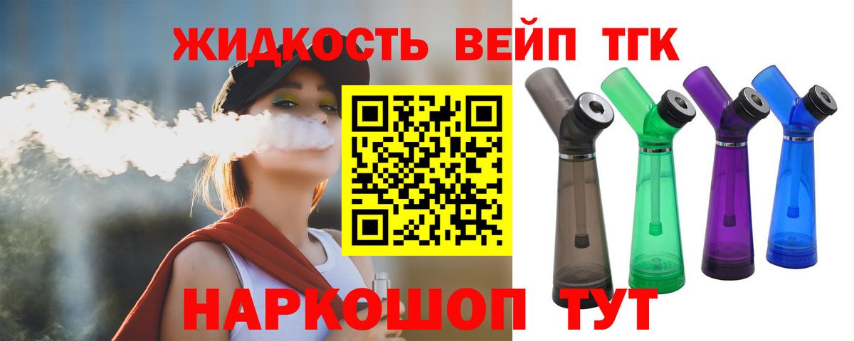 Дистиллят ТГК Wax Вязьма